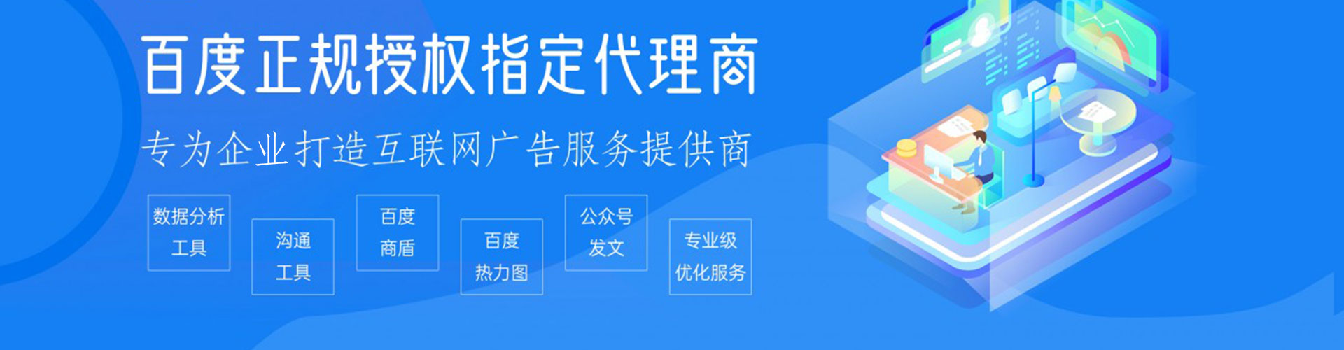 花垣百度推广代理